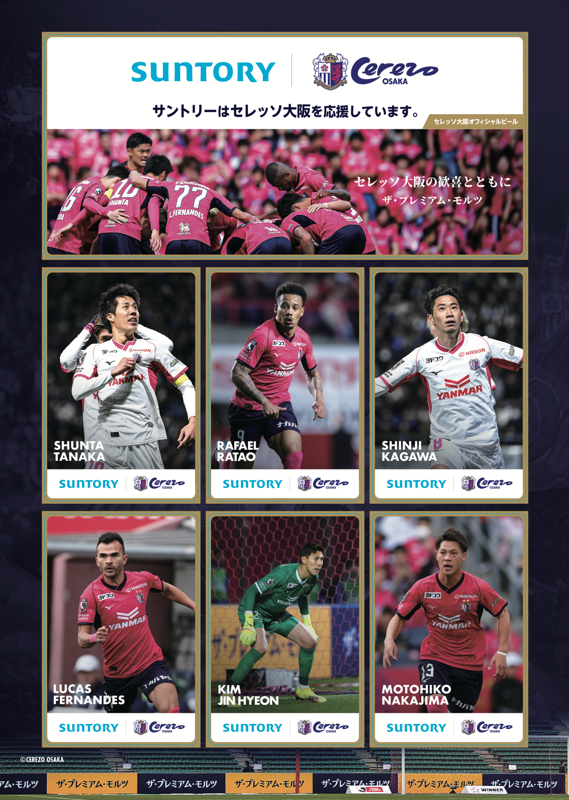 先着で2,000名様にオリジナルステッカープレゼント！抽選で